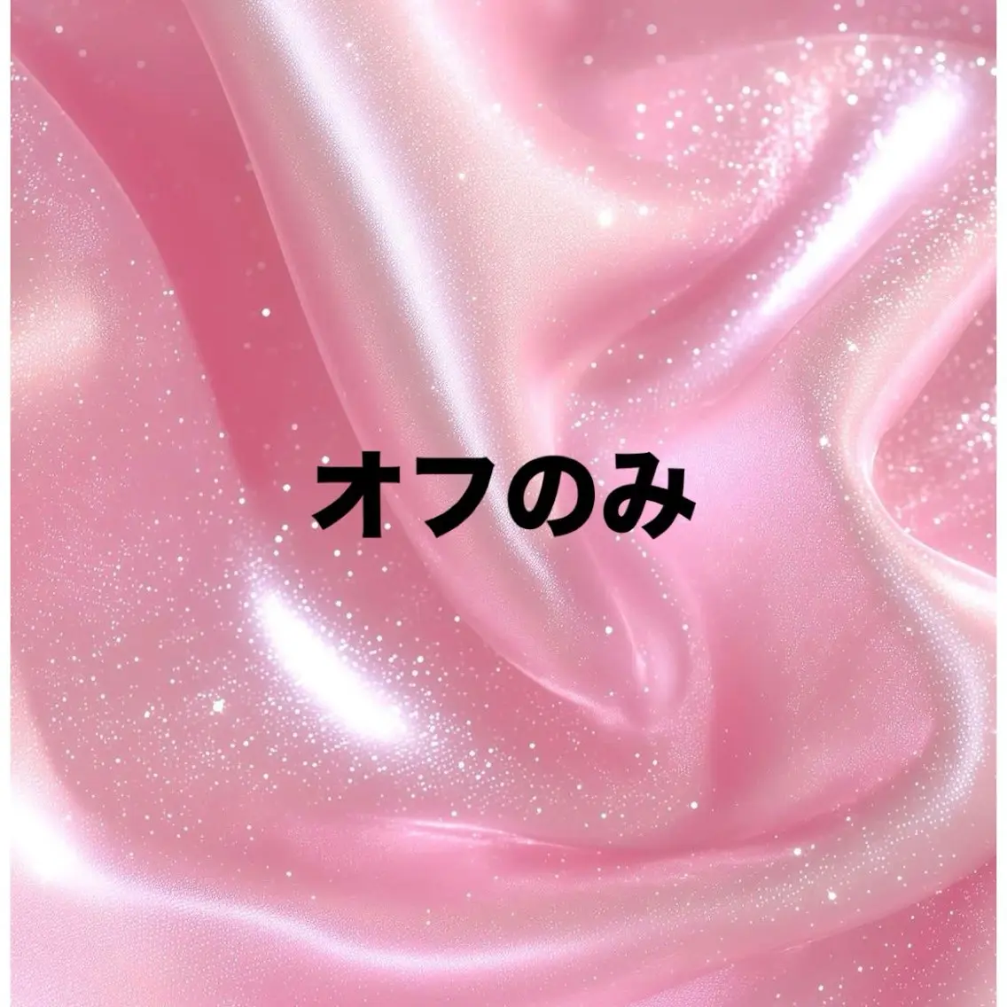 ネイル オフのみ(ネイル) miku ✼•nail •✼のネイルデザイン
