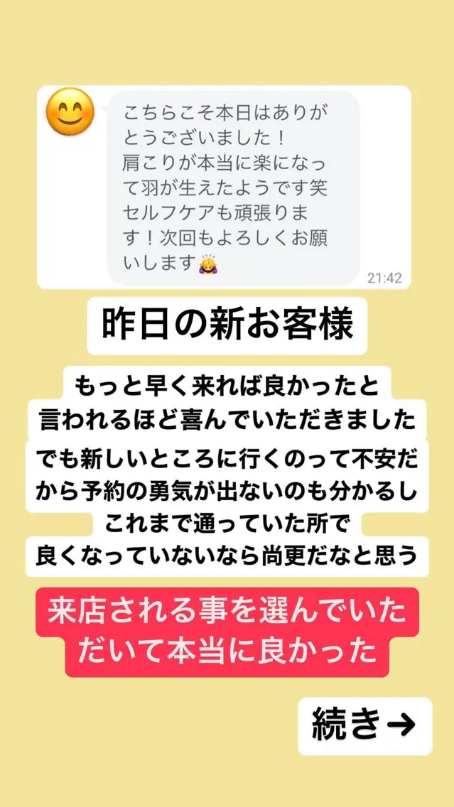 肩こり頭痛さようなら 整体カタギリのエステ・リラクイメージ