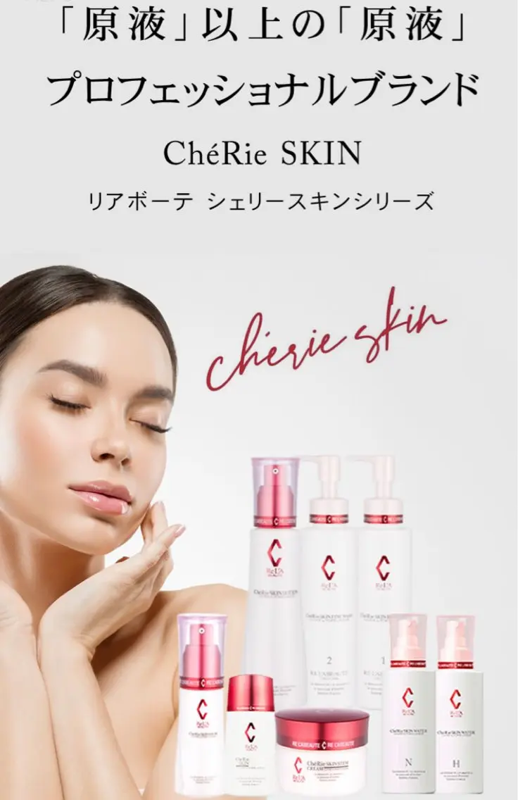 北川 瑛里子のエステ・リラクイメージ