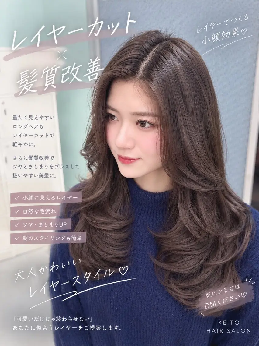 ロング カラー カット ヘアカラー KEITO/似合わせ /大人の女性の味方のヘアスタイル