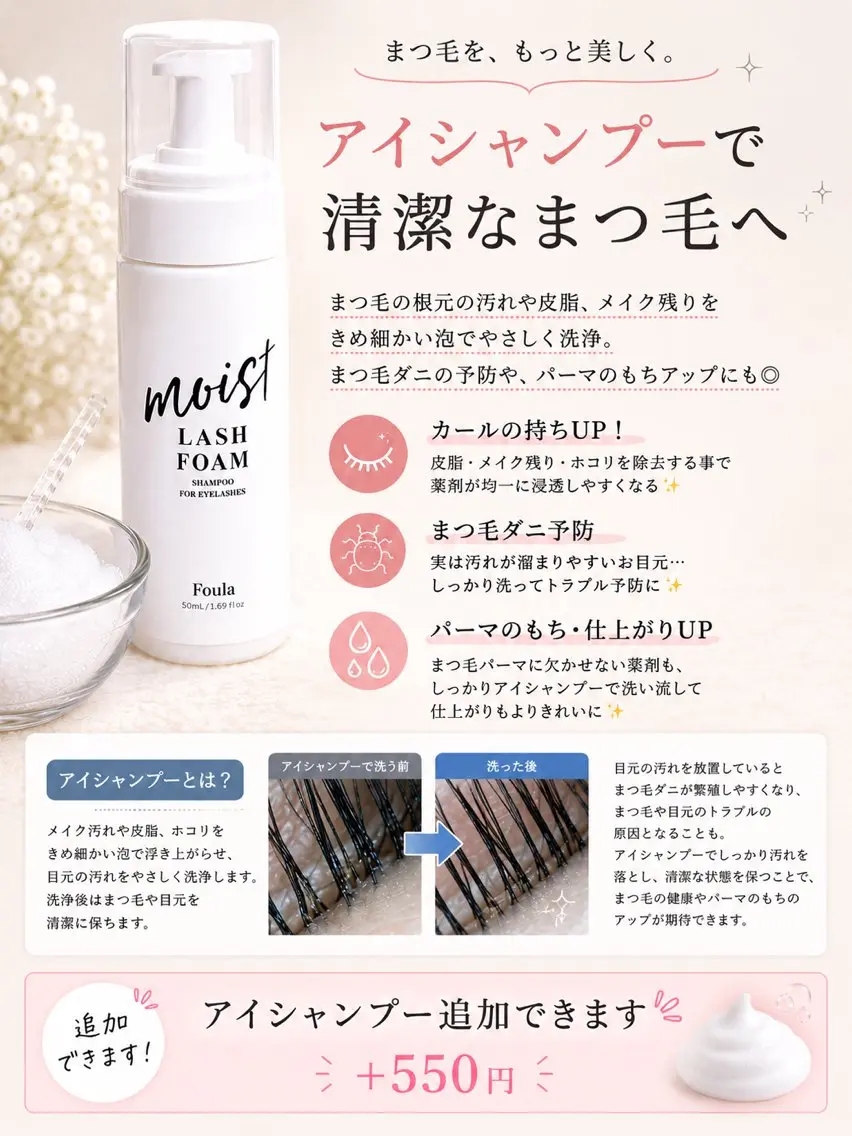 マツエク・マツパ Olivia Blueのマツエク・マツパデザイン