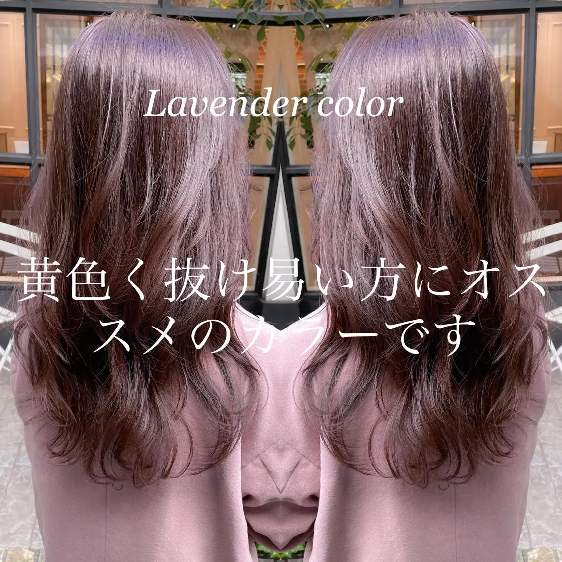 ロング LOMA🇰🇷 銀座クボタのヘアスタイル