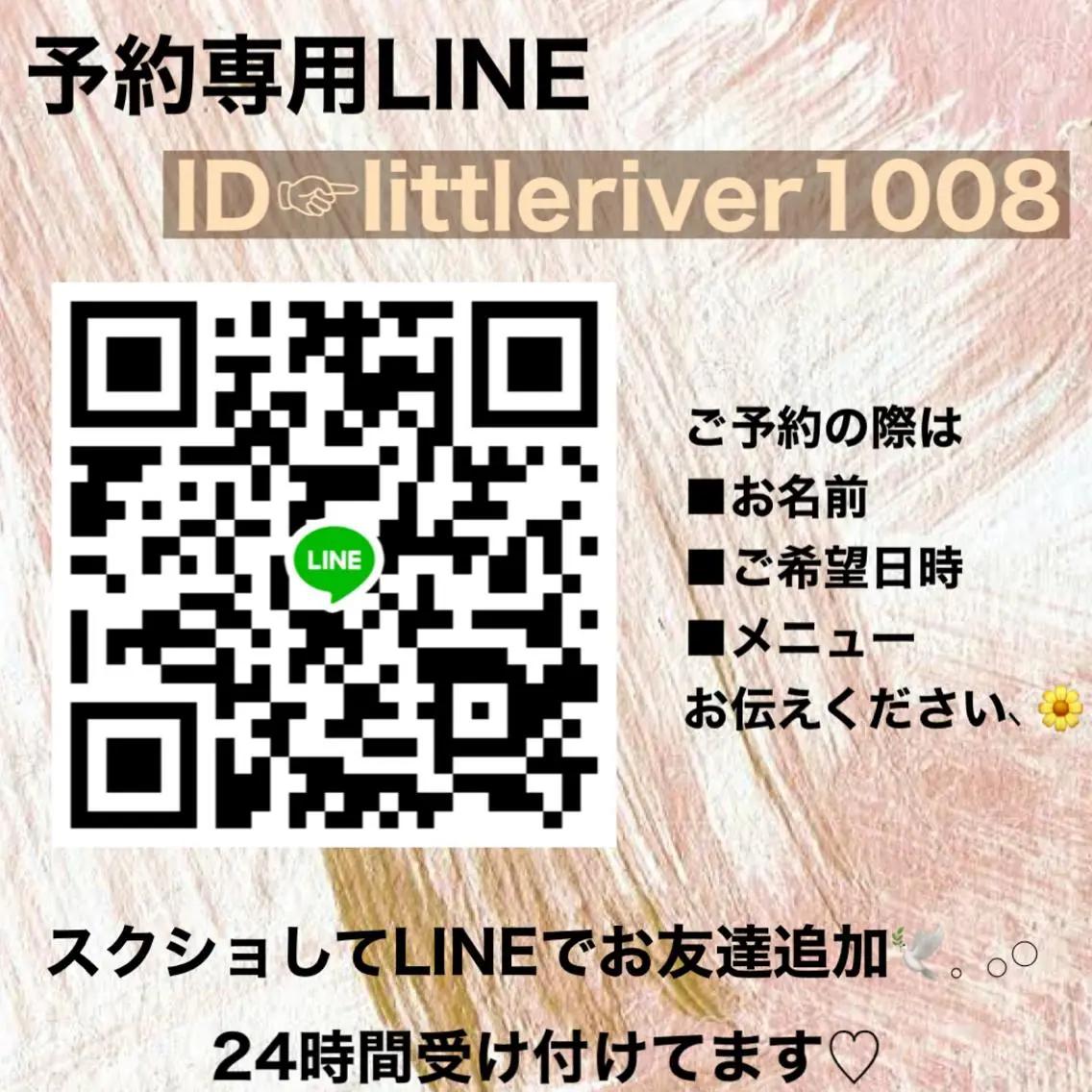 マツエク・マツパ Little Riverのマツエク・マツパデザイン
