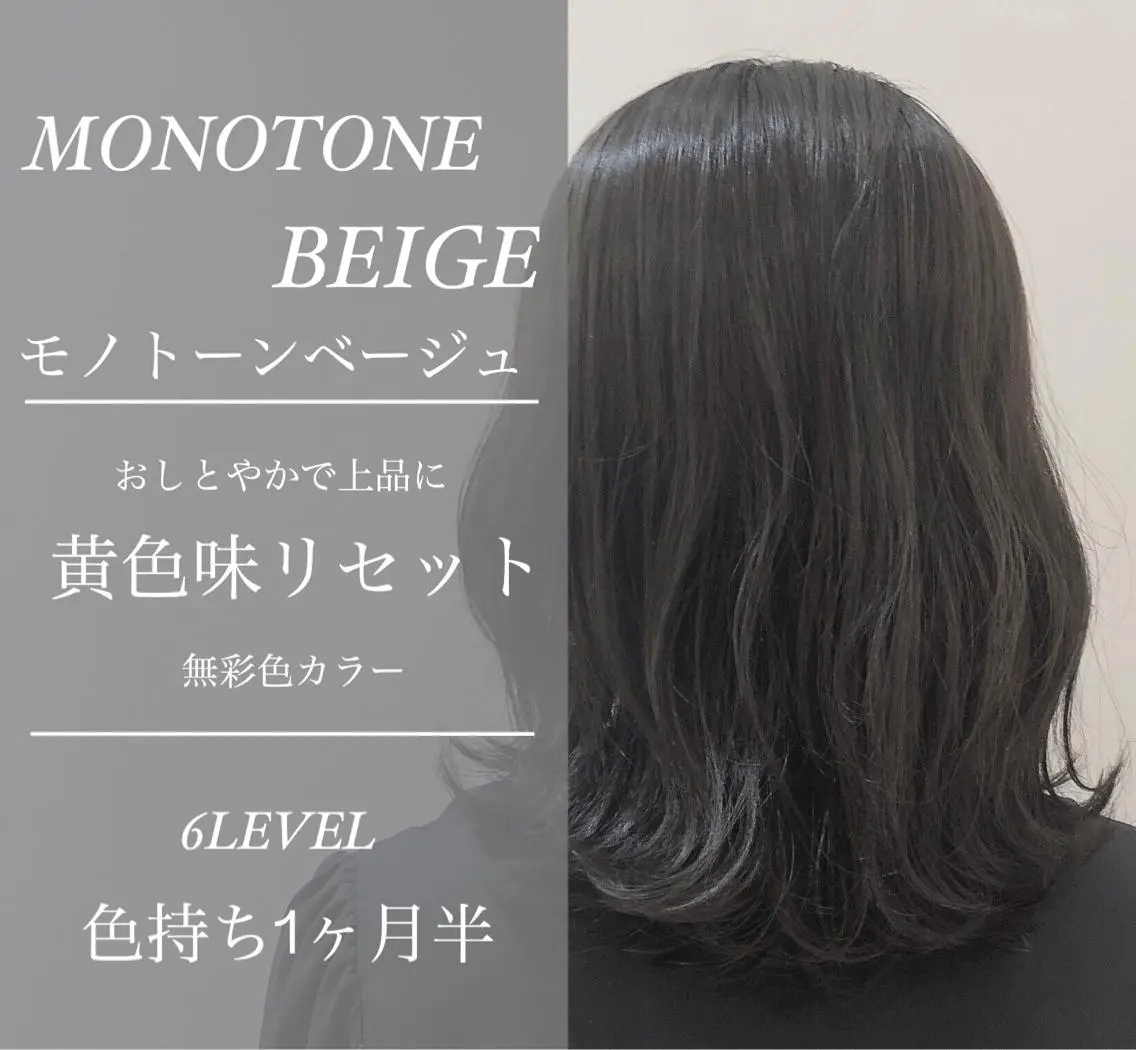 ミディアム カラー 透明感カラー ✨似合うのその先へ✨ 田中延和のヘアスタイル