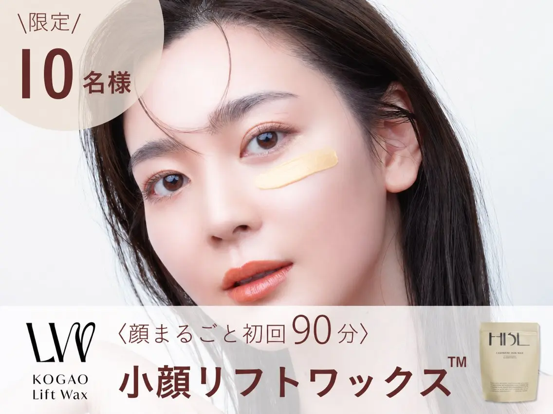 脱毛 HBL |  渋谷 | WAKANA☪️のエステ・リラクイメージ