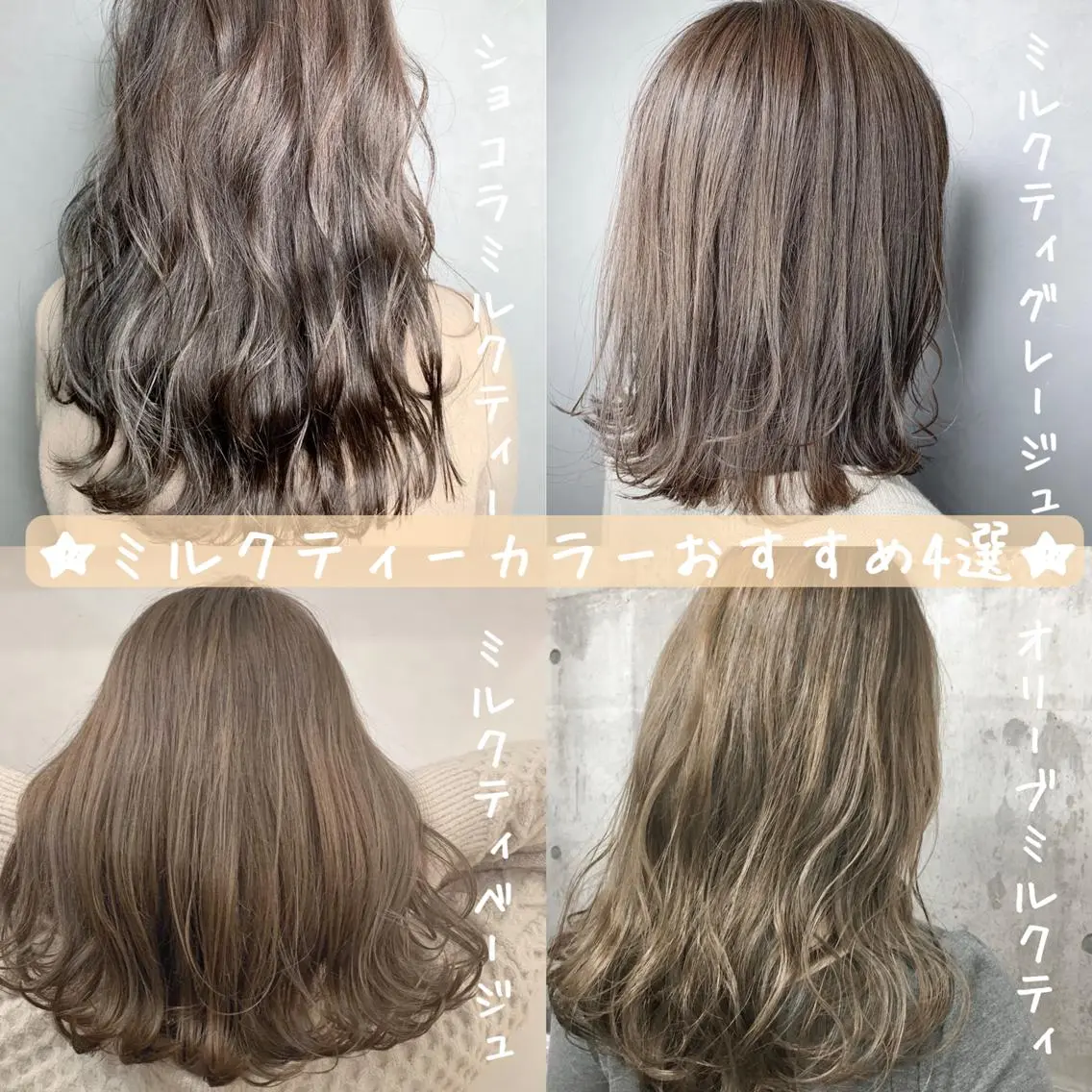 セミロング カラー パーマ ヘアアレンジ ネイル マツエク・マツパ 学生 ヘアカラー 新宿駅近♡友達とOK 🦋W -ワット -のヘアスタイル