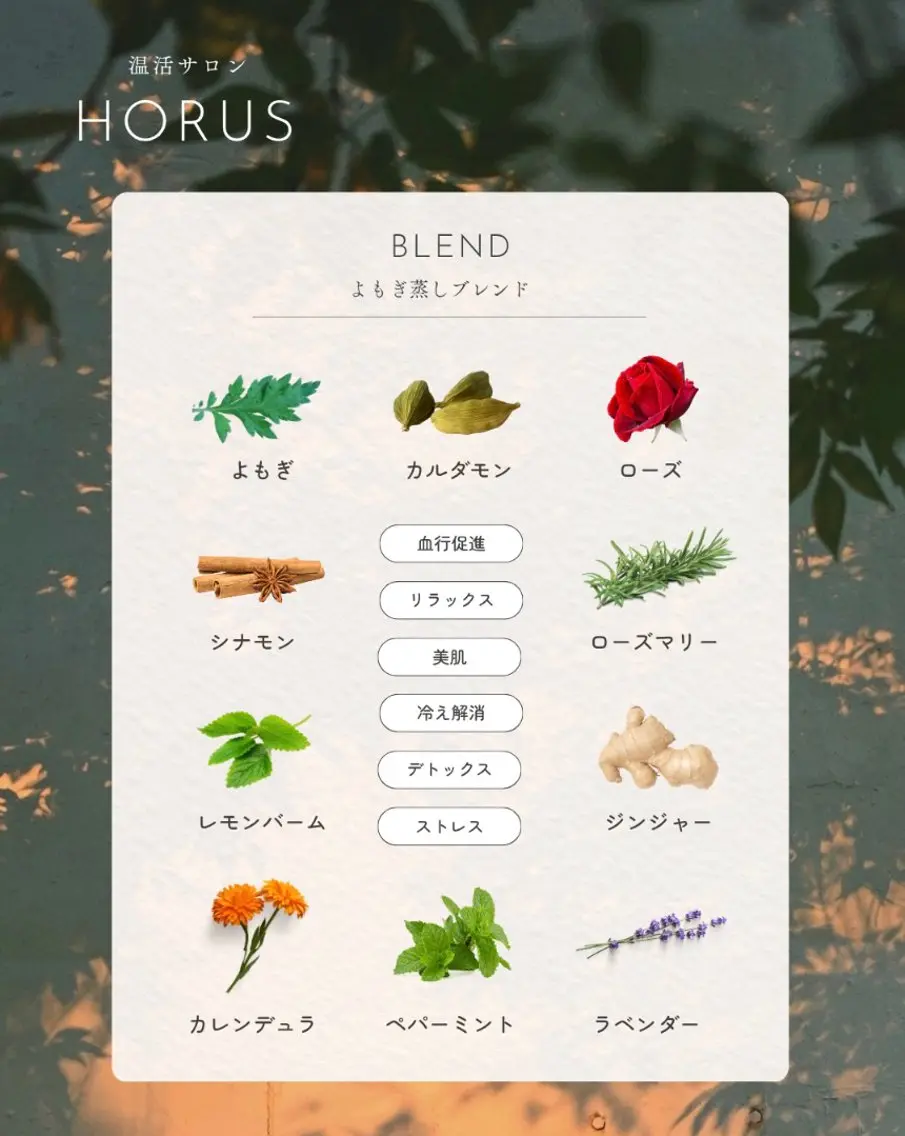 リラク 温活サロン -HORUS-のエステ・リラクイメージ