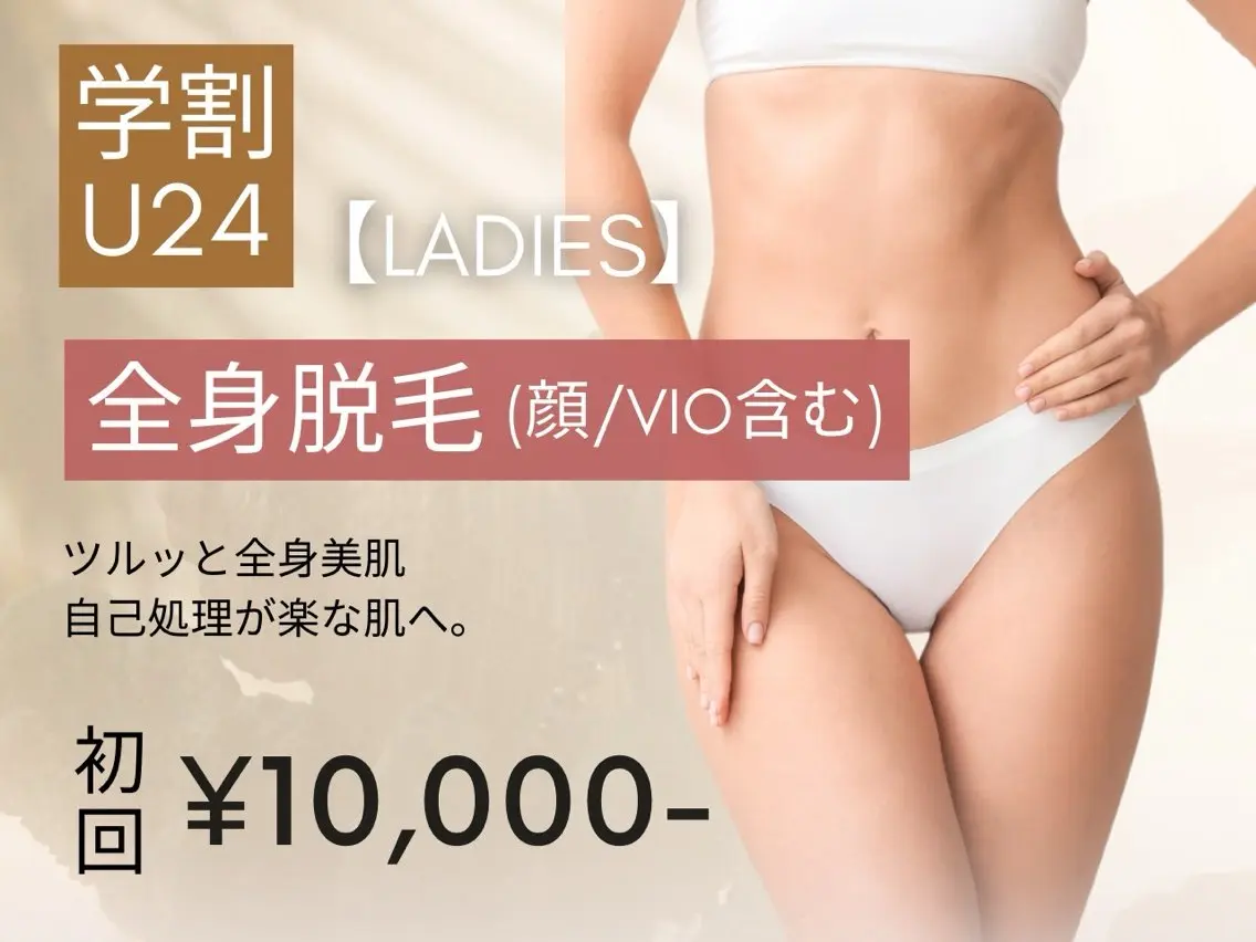 脱毛 脱毛サロン FIS大和店のエステ・リラクイメージ