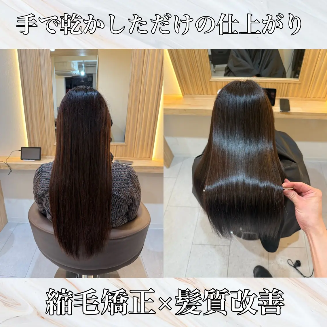 ロング 縮毛矯正 カット 縮毛矯正 トリートメント かいせい/髪質改善 /縮毛矯正特化のヘアスタイル