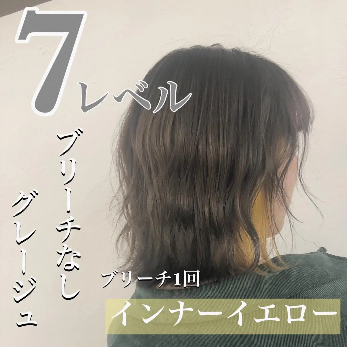 カラー 冨木 雄斗のヘアスタイル