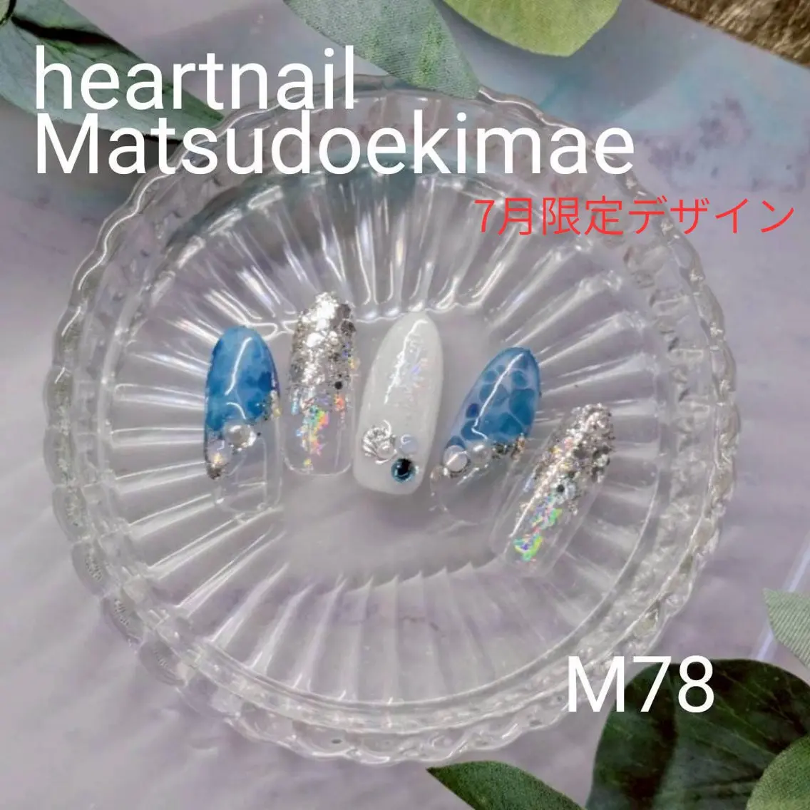 ネイル マグネットネイル 夏ネイル ハンドネイル はあとねいる 松戸駅前店のネイルデザイン