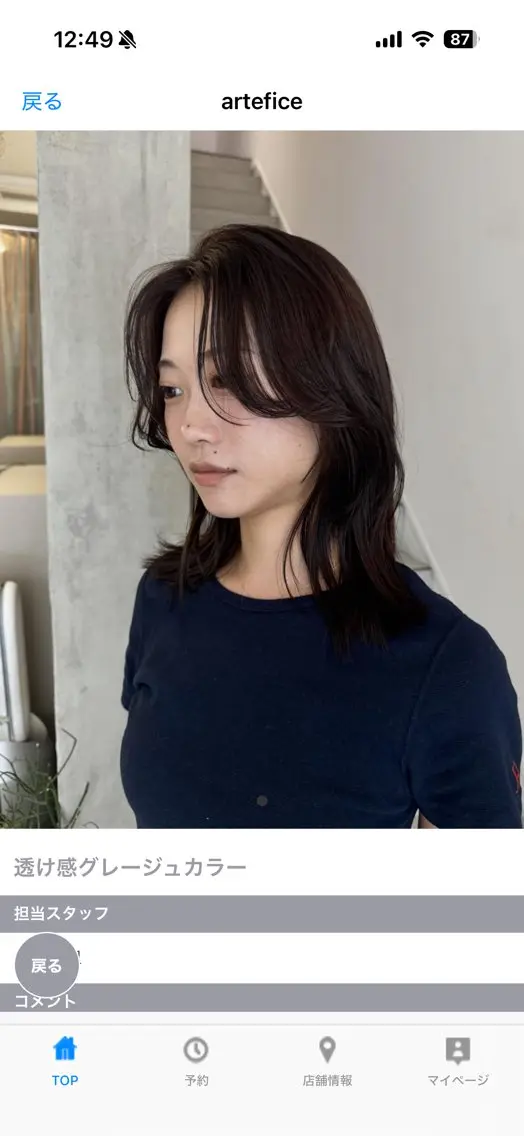 ミディアム 長畑 雨里のヘアスタイル