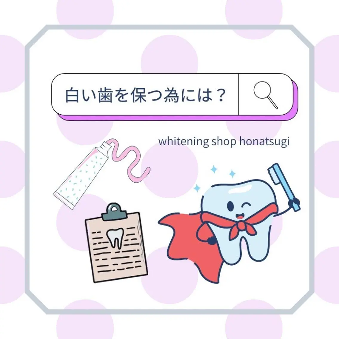 メンズ その他 ホワイトニング ショップ本厚木のその他イメージ