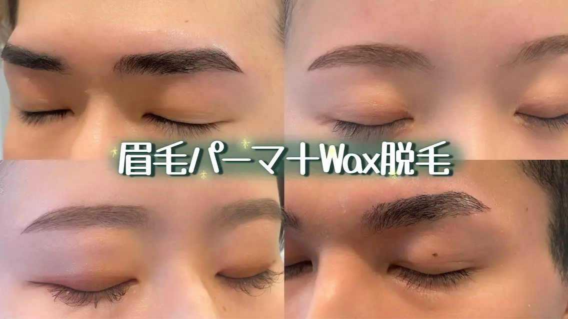 【垢抜けたい方必見‼️】美眉矯正+𝗪𝗔𝗫脱毛+眉毛カット(詳細あり)の写真