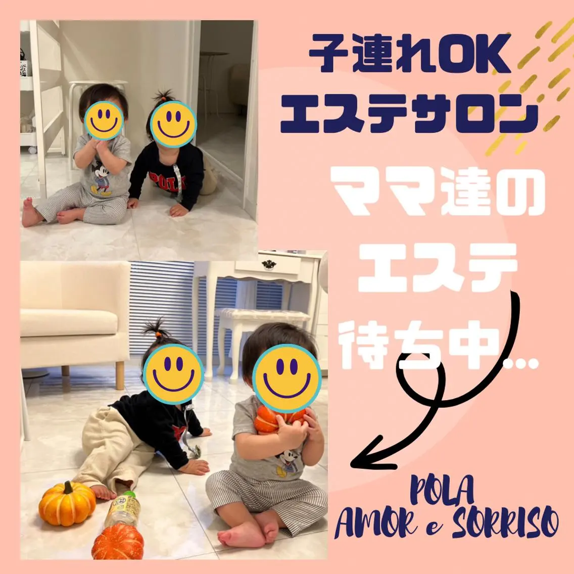 POLA京王八王子 アモールイソヒーゾのエステ・リラクイメージ