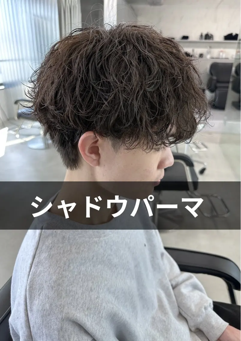 ショート パーマ メンズ メンズパーマ カット パーマ 本日空あり 枚方徒歩1分HYPEのヘアスタイル