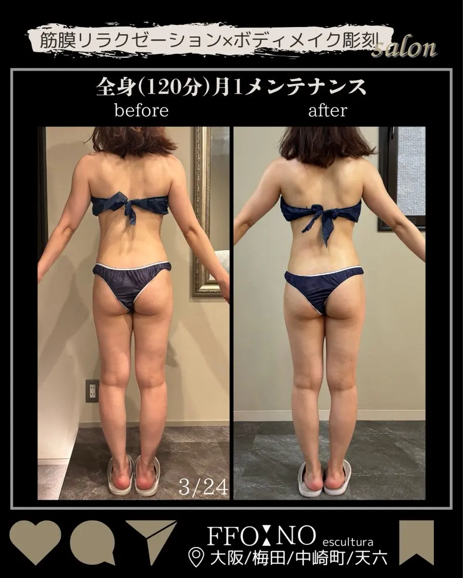 オフ:オン 全身筋膜マッサージのエステ・リラクイメージ