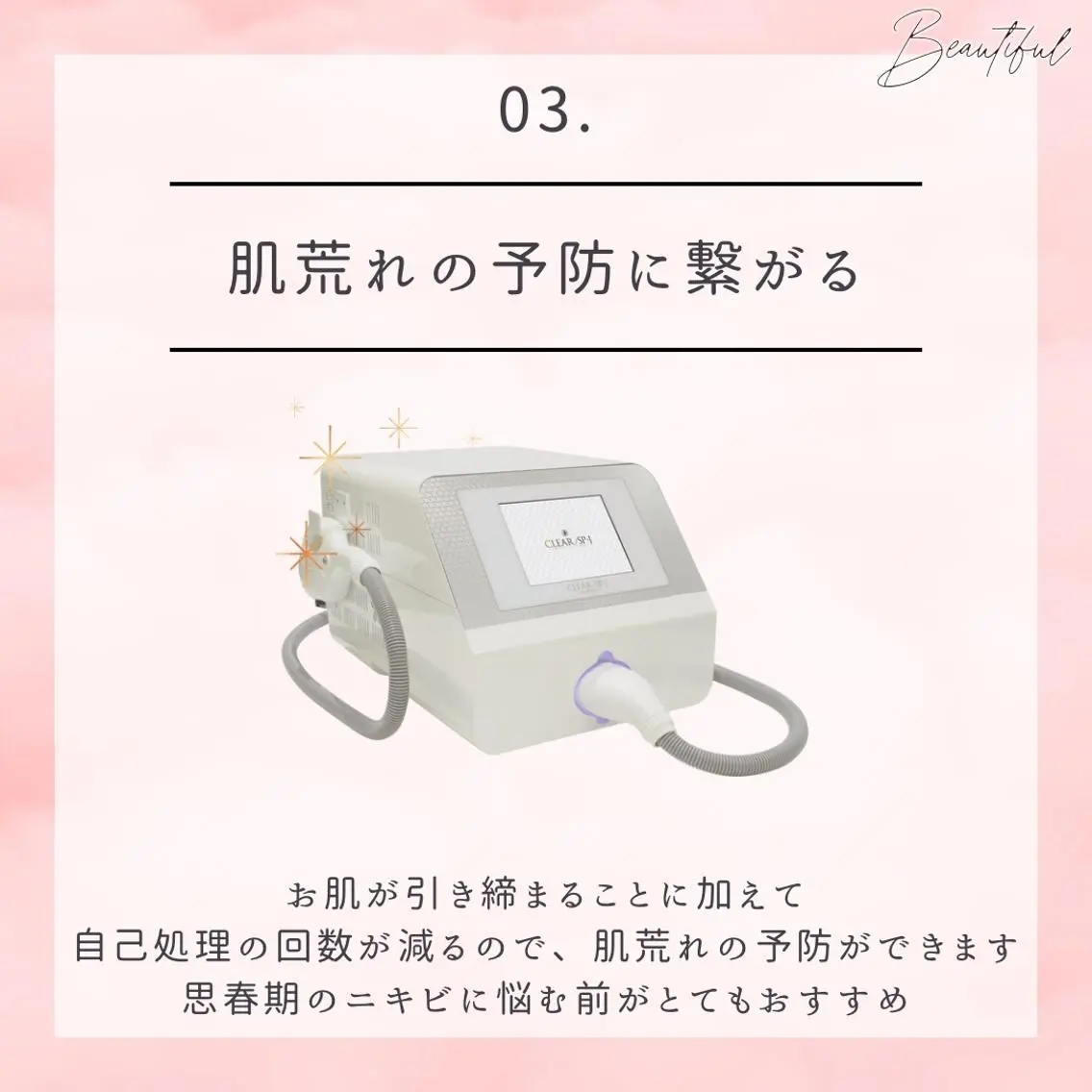有人型セルフサロン 脱毛/痩身/美顔のエステ・リラクイメージ