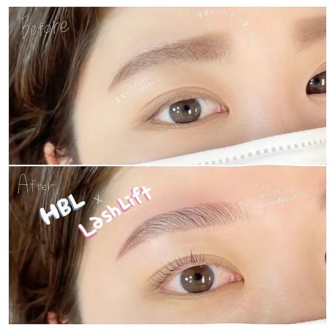 3/12限定💞 🫧HBL &眉ワックス&パリジェンヌ(まつ毛パーマ)🫧の写真