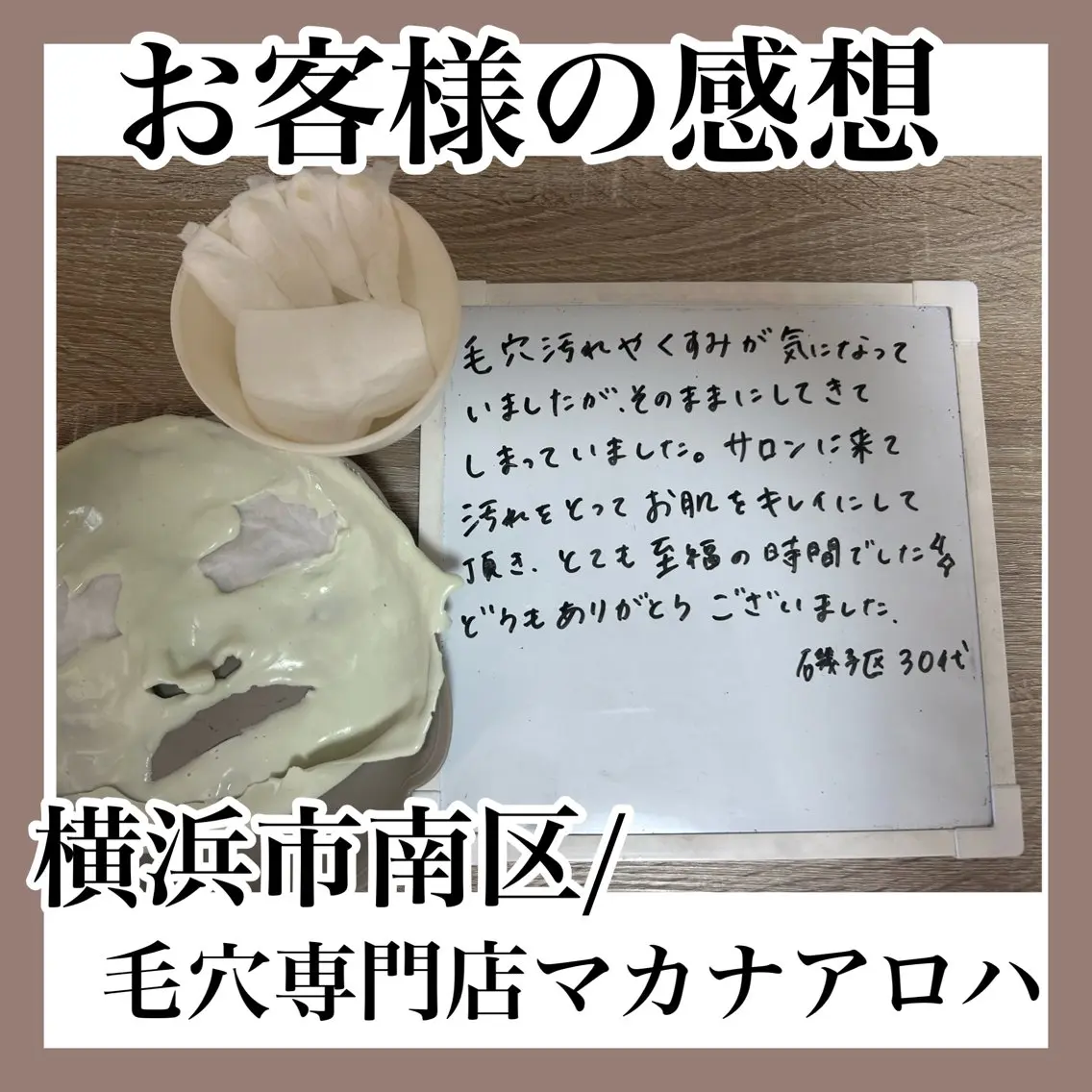 毛穴専門店 マカナアロハのエステ・リラクイメージ