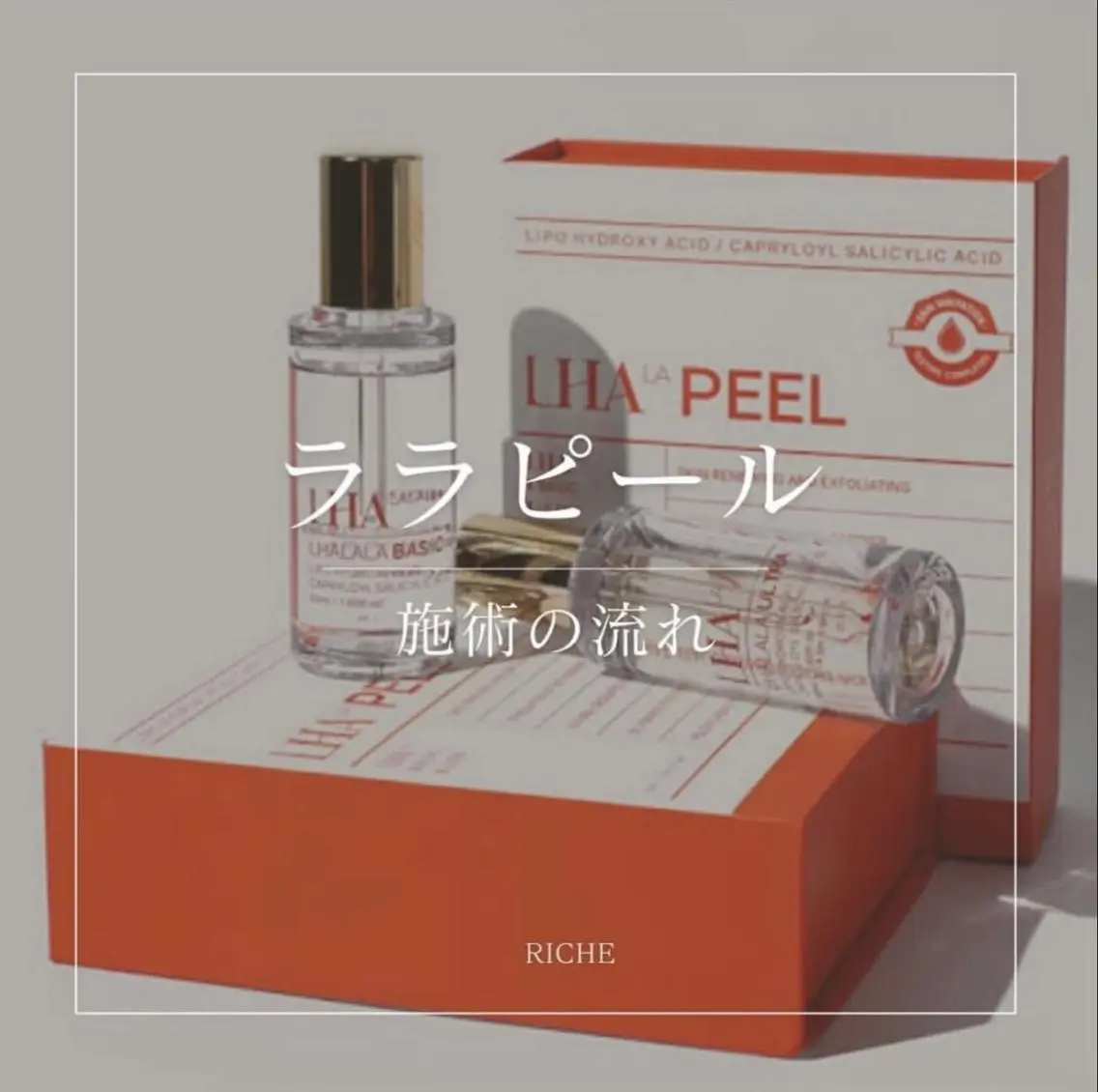 riche beautyPLUSのエステ・リラクイメージ