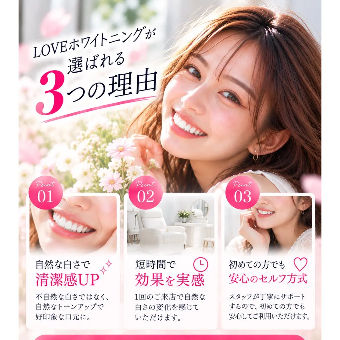 エステ ラブホワイトニング 池袋店 ヒカルのエステ・リラクイメージ