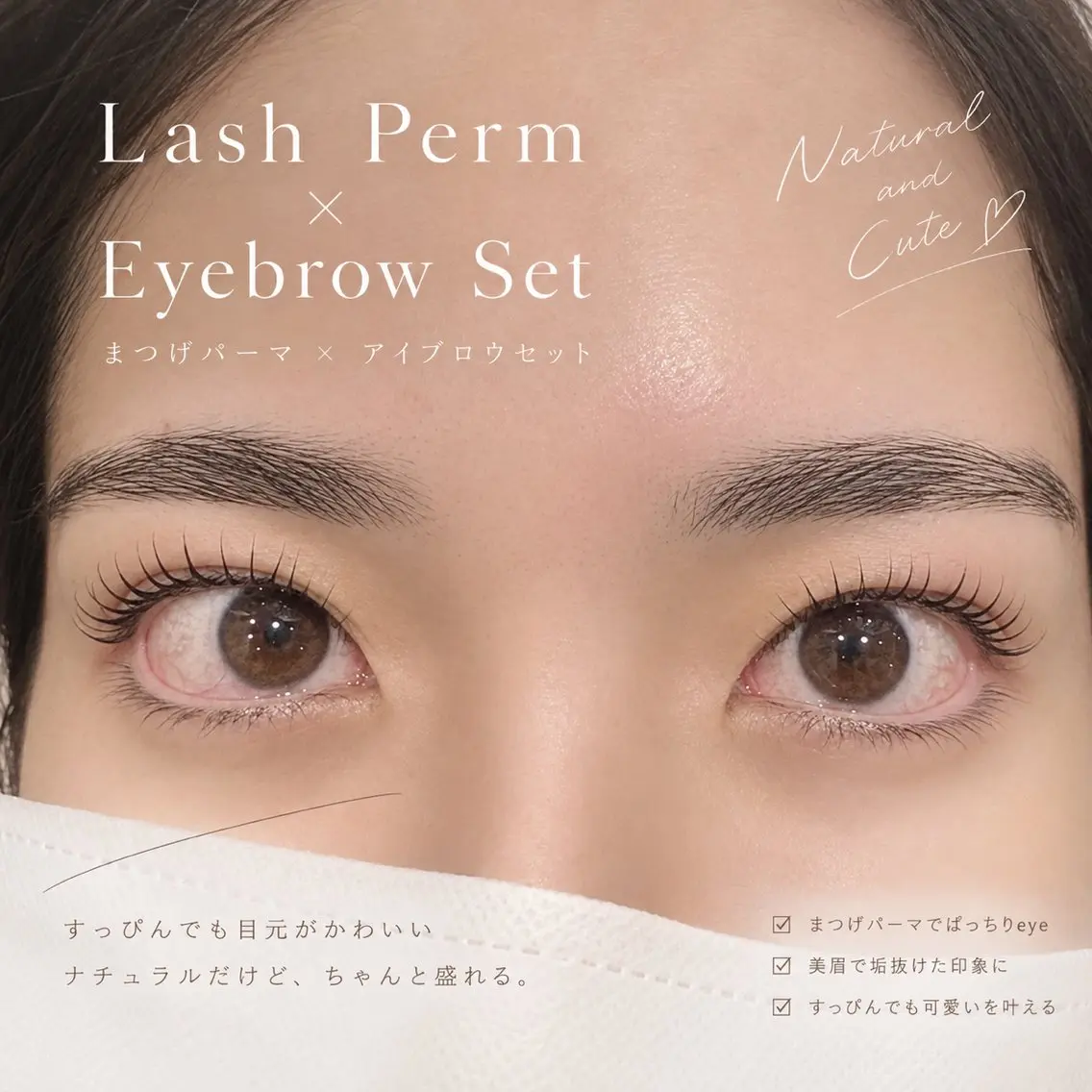 マツエク・マツパ 一重×まつ毛パーマ 🎀北端 明日奈🎀のマツエク・マツパデザイン