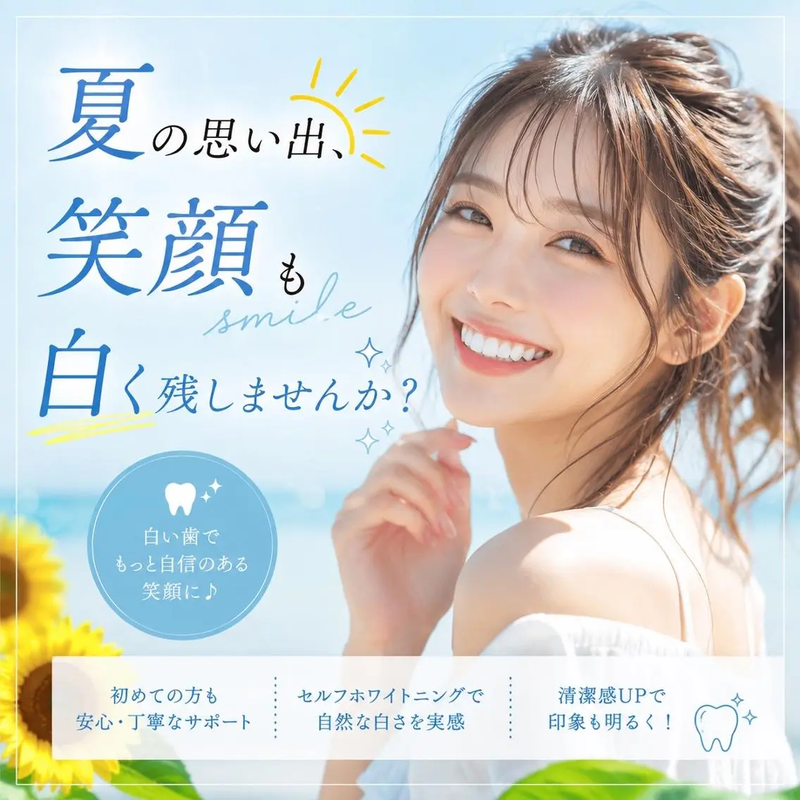ホワイトニング ショップ船橋店のエステ・リラクイメージ