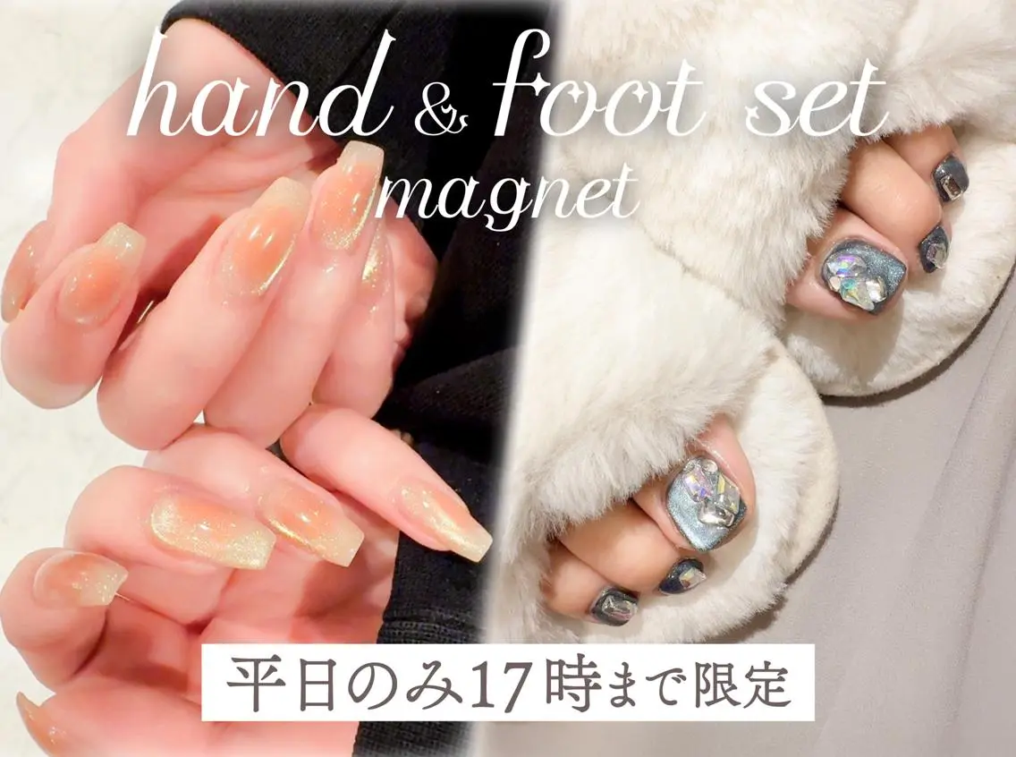 【平日17:00まで限定】ハンド&フットset マグネット/オフ込み ¥11500→¥9800の写真
