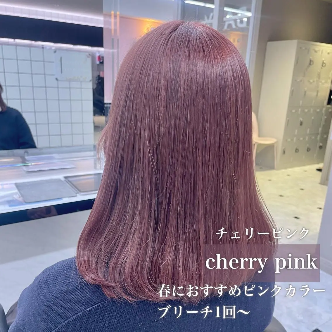 ミディアム ヘアカラー トリートメント ヘッドスパ ヘアセット うる艶トレンドヘア 🕊️上野BABYのヘアスタイル