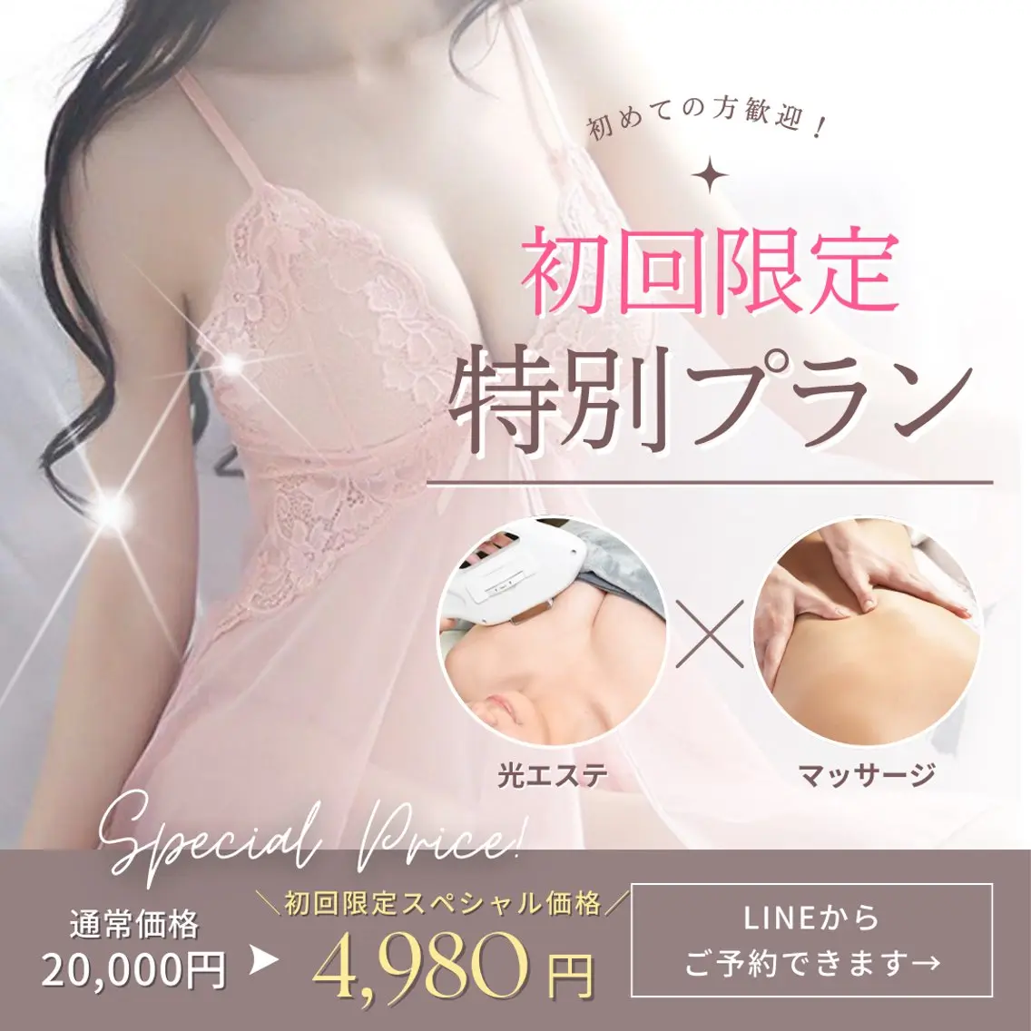 大人気バストケア🩷【光バストアップ】クーパー靭帯強化！ふっくら理想のバストへ！初めての方向け🫶の写真