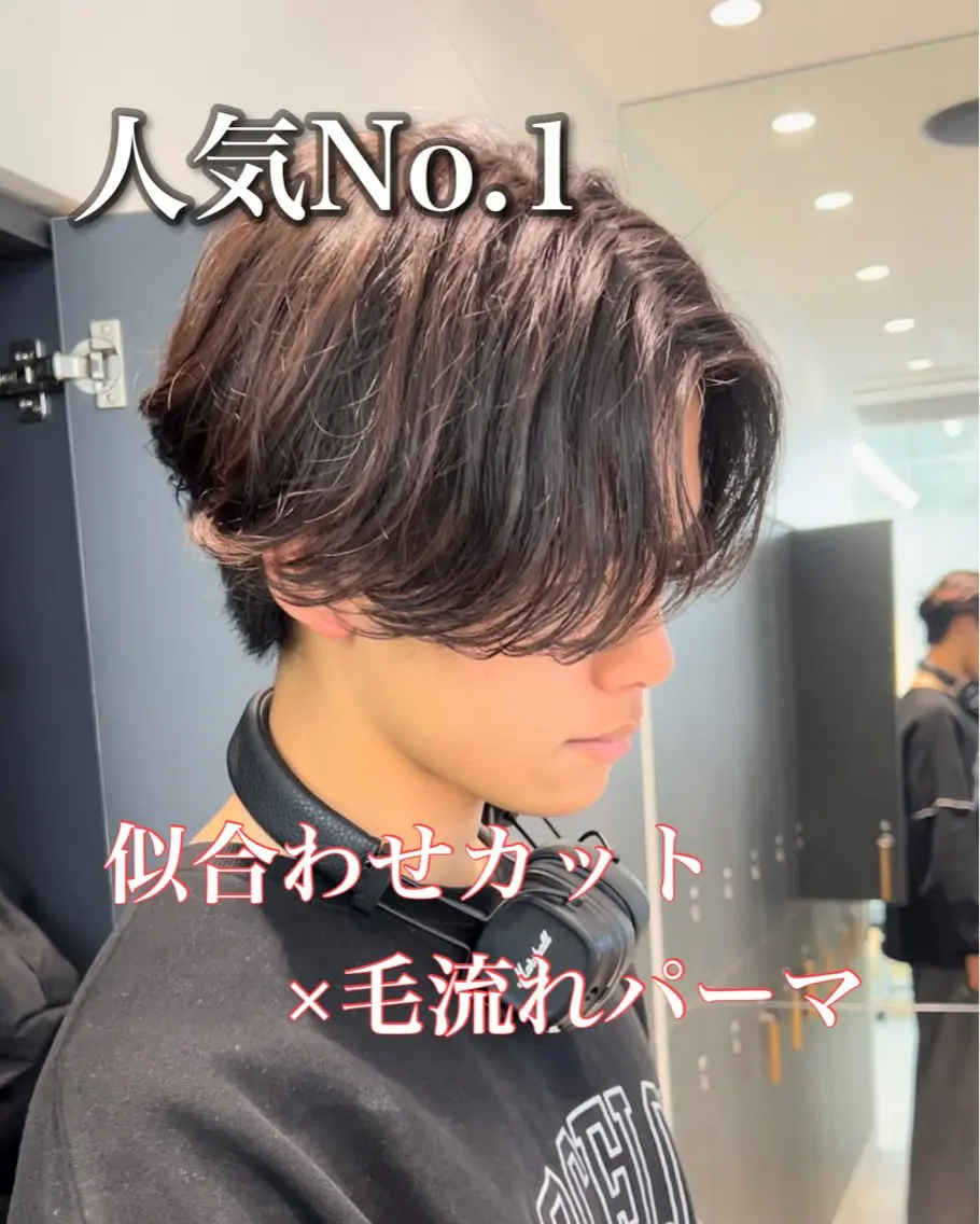 【minimo限定価格❤️🔥】メンズカット無料➕SNSで話題❣️簡単毛流れパーマはこちら(treatment付き)の写真
