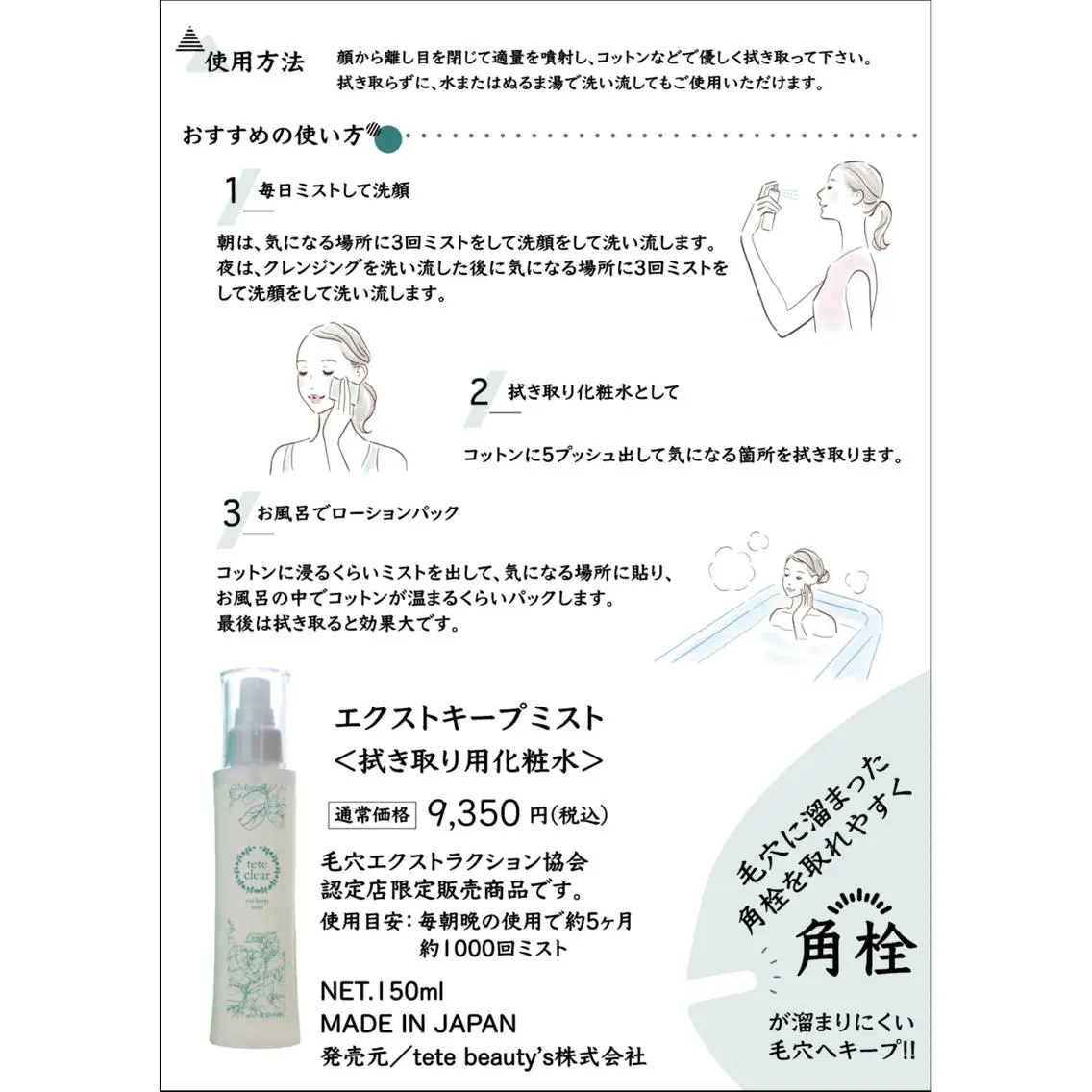 枝廣 貴子のエステ・リラクイメージ