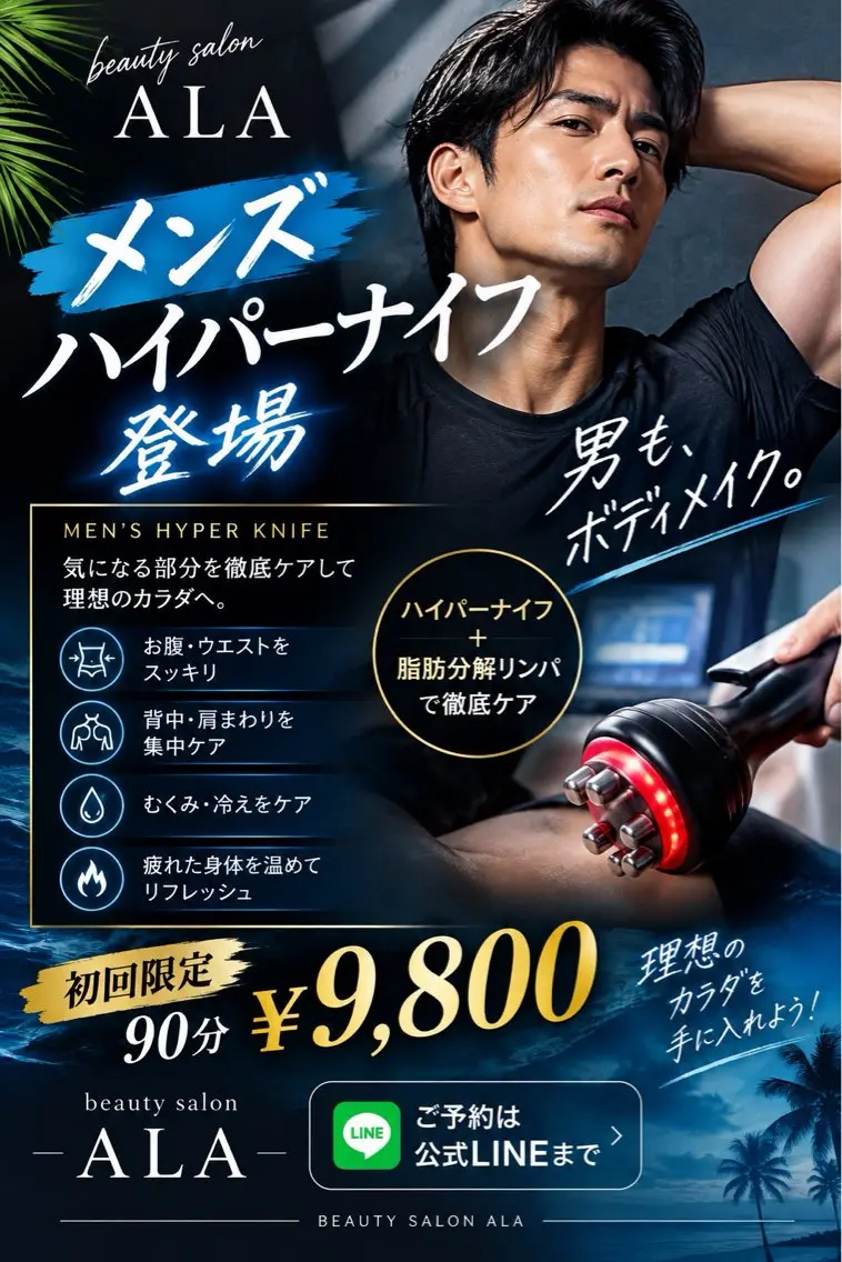 エステ ビューティーサロン ALAのエステ・リラクイメージ