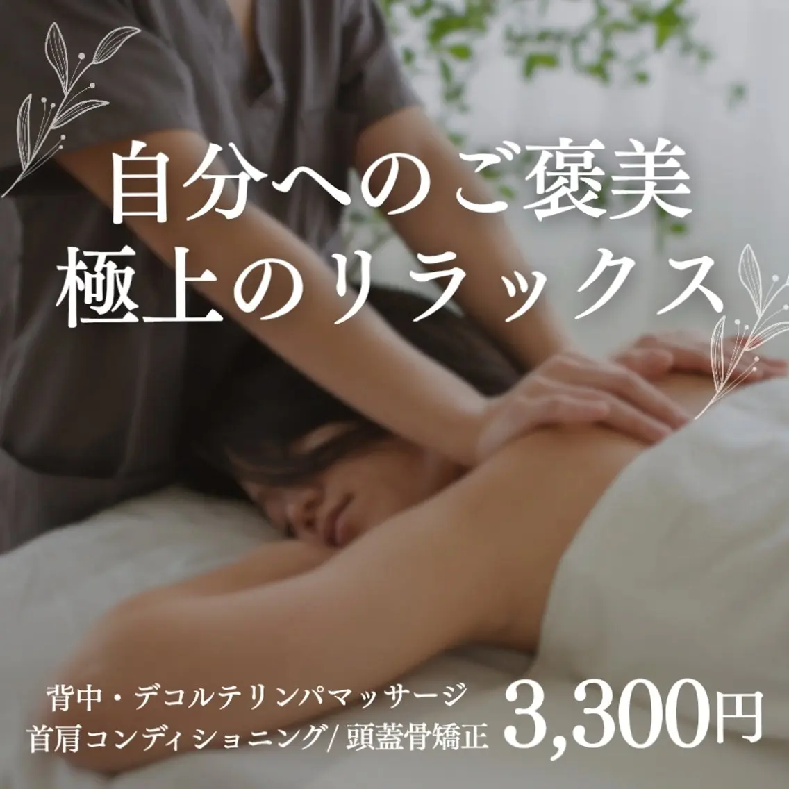 エステ リラク sii MIUのエステ・リラクイメージ