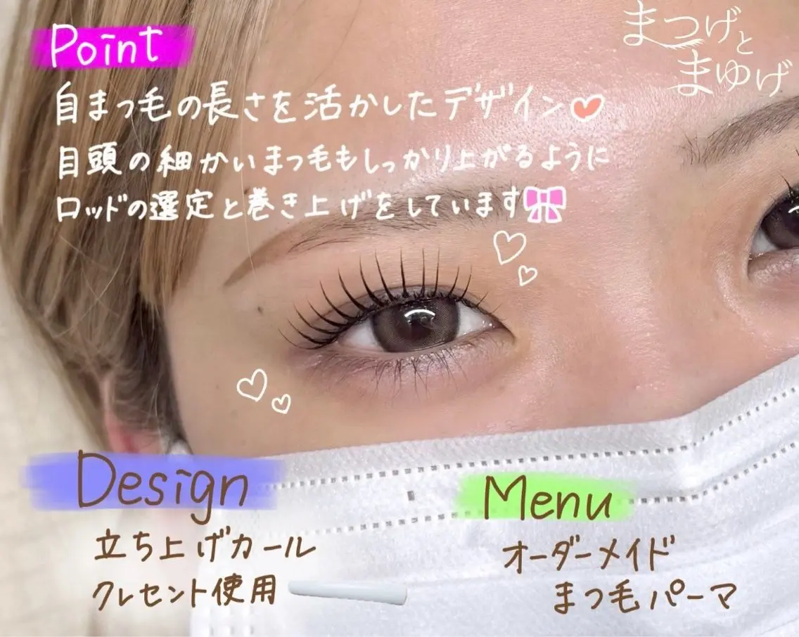 マツエク・マツパ マツパ まつげとまゆげ天王寺 naho🫐のマツエク・マツパデザイン