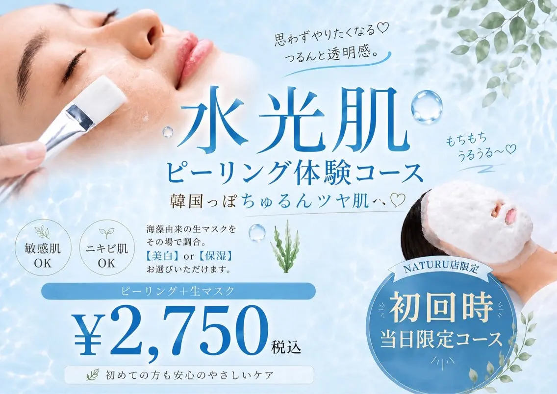秋の毛穴ケア🌸皮むけしないピーリング付き💆‍♀️の写真