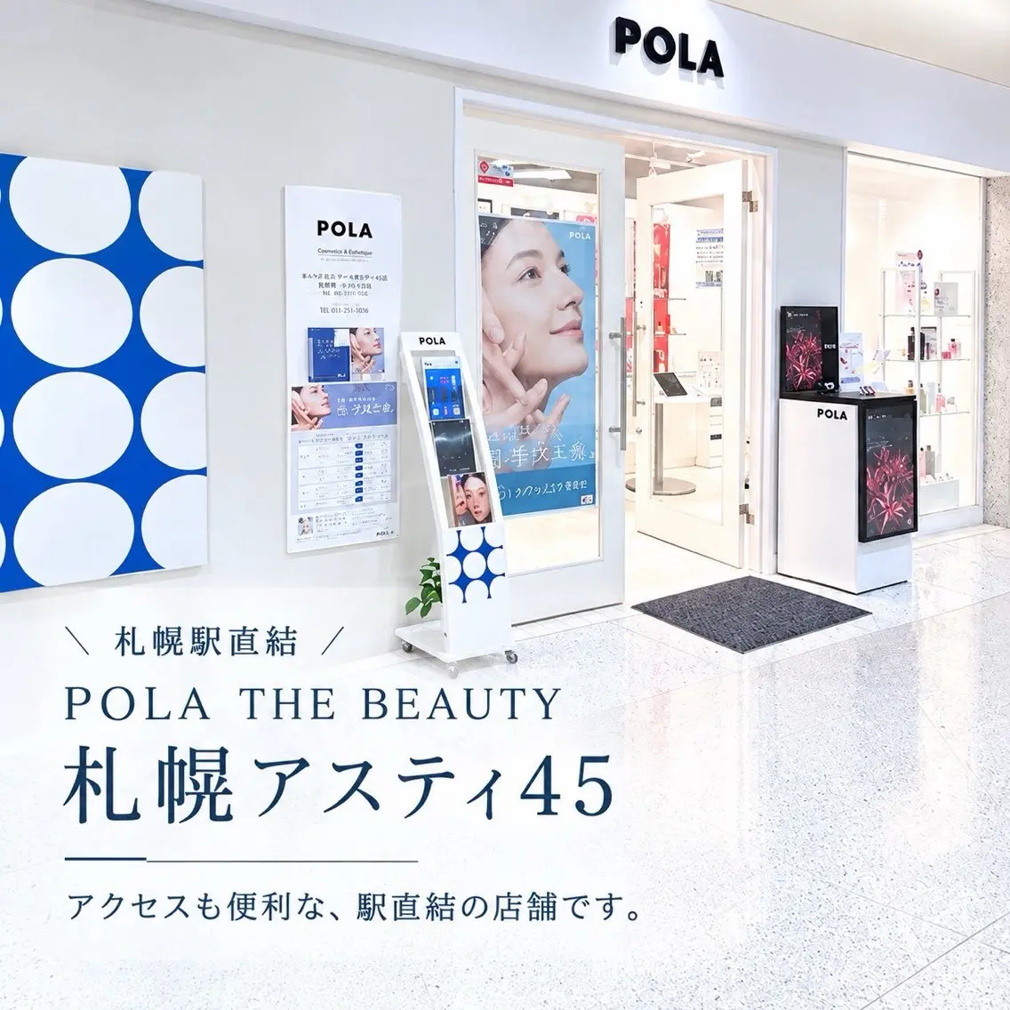 エステ POLA アスティ45店のエステ・リラクイメージ