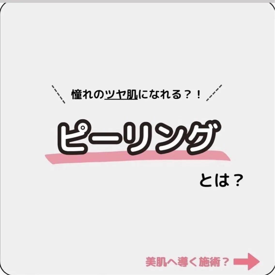 ファッショニスタ mihiroのエステ・リラクイメージ