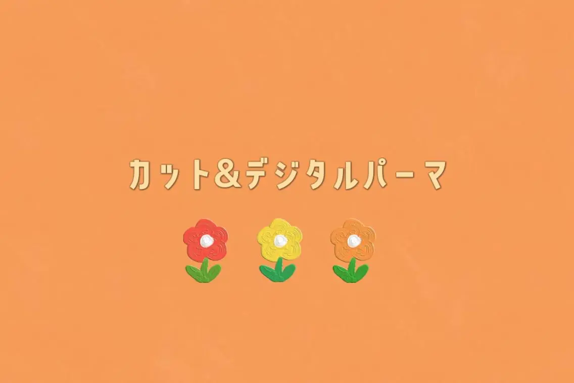 パーマ 矢端 しほみのヘアスタイル