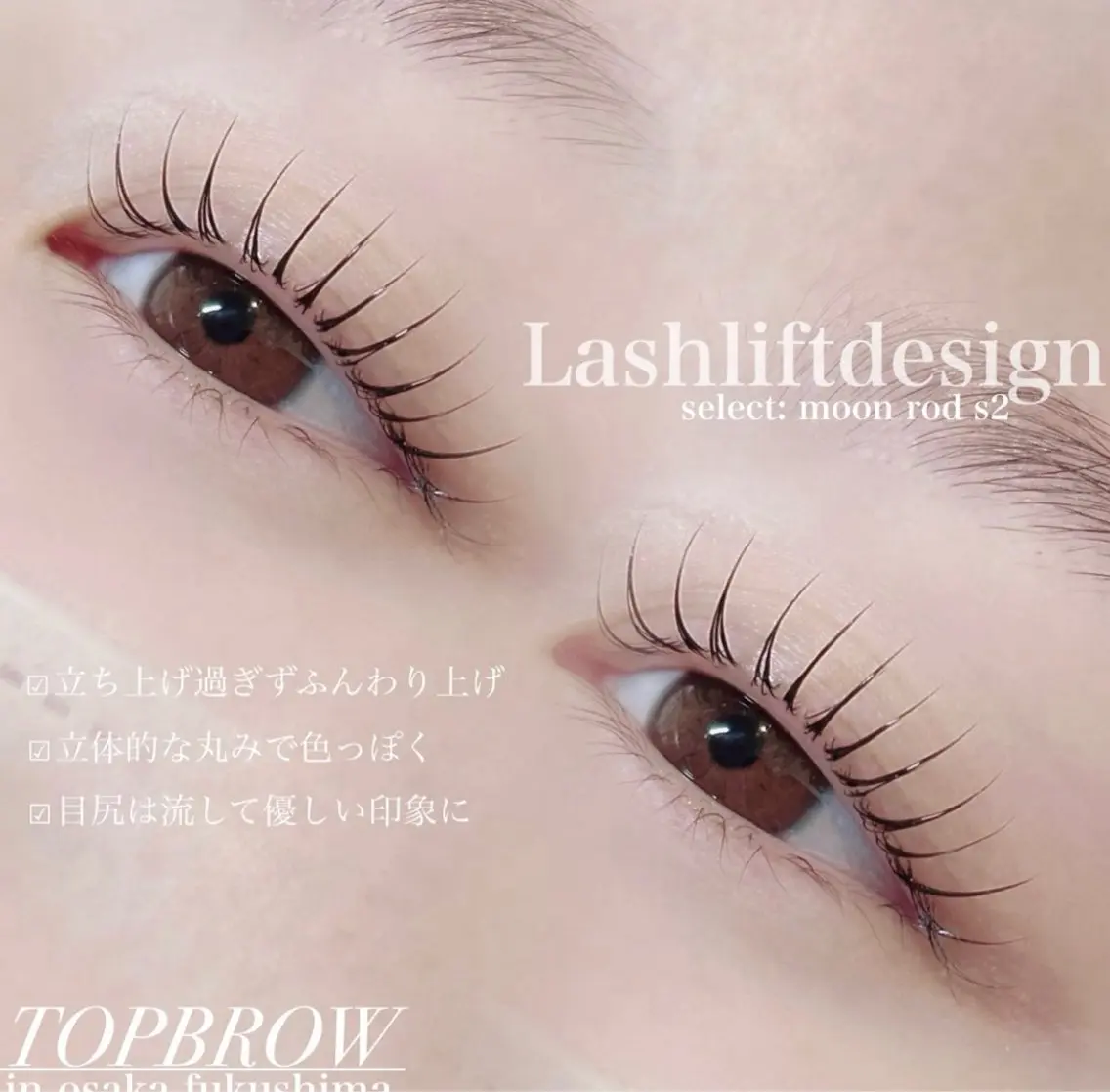 マツエク・マツパ TOP BROW 山内のマツエク・マツパデザイン