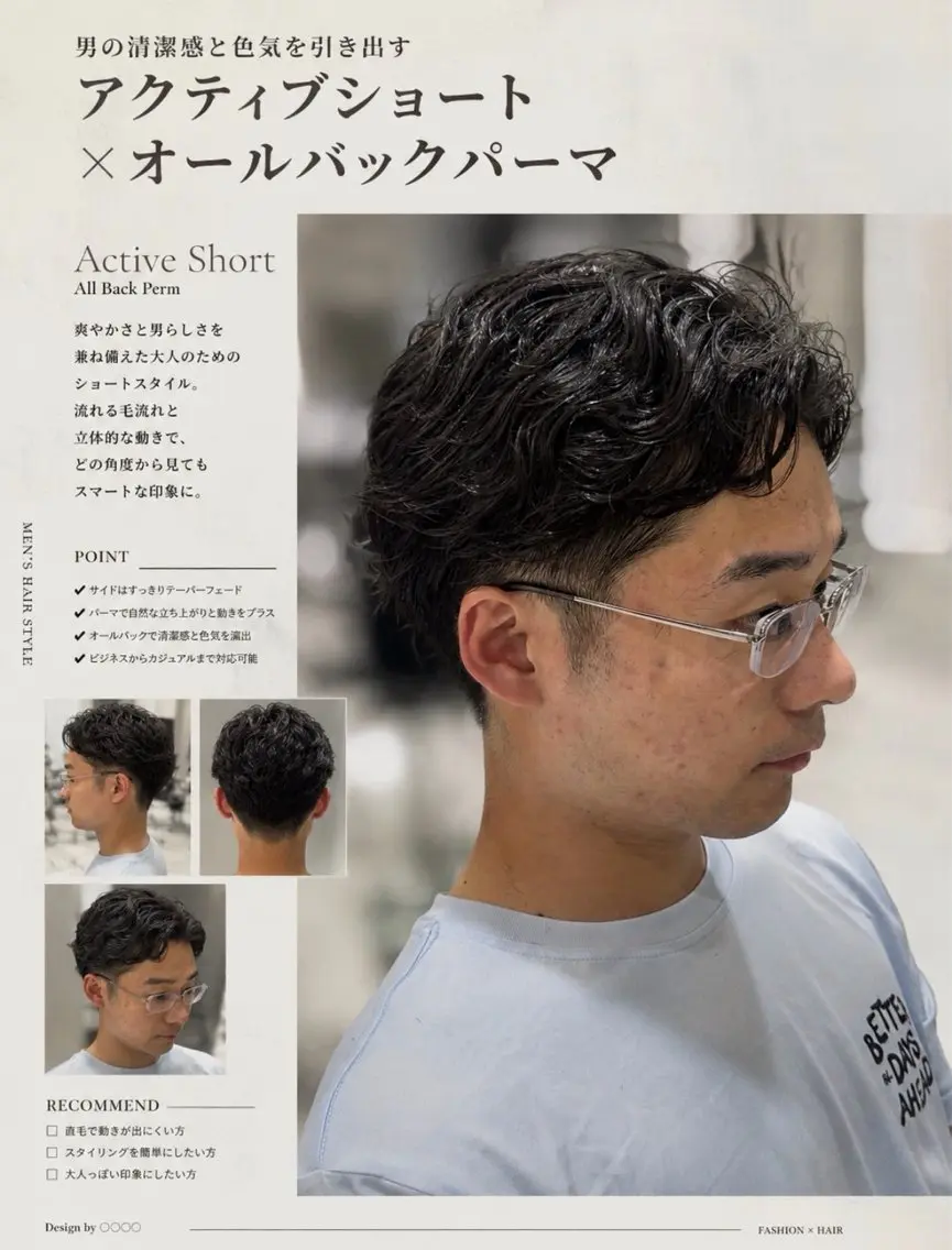 ショート メンズ オールバック メンズパーマ ショートヘア カット パーマ 🎸メンズ特化/ パーマ特化ren🎸のヘアスタイル