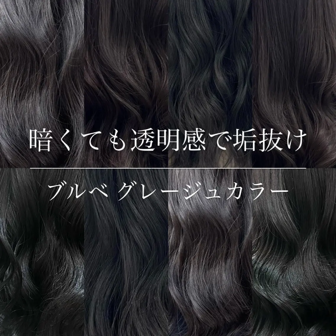 ロング カラー 赤み消し透明感カラー オオヤマのヘアスタイル