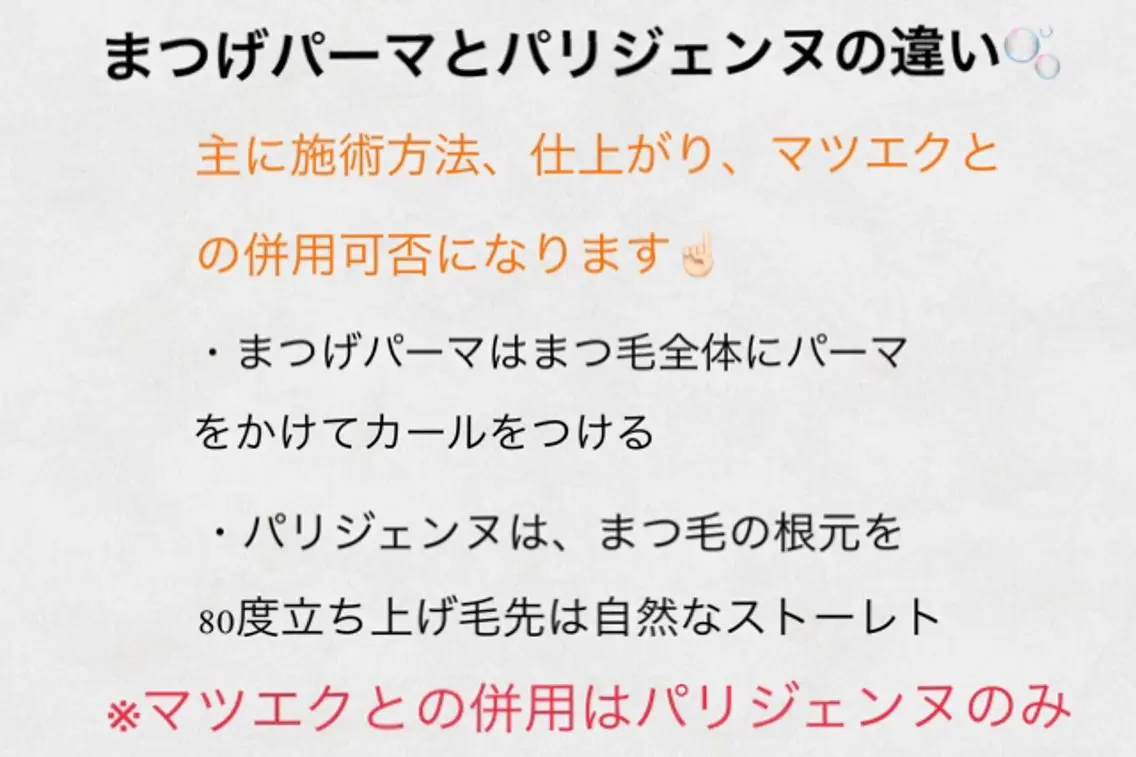 RIVELY IIJIMAのマツエク・マツパデザイン