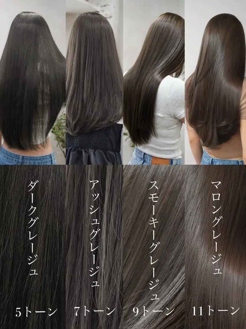 ロング カラー グレージュ🩶透明感 カラー🫧みらいのヘアスタイル