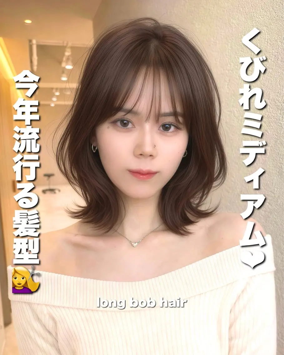 ミディアム カット 縮毛矯正 わたる/ボブ/ ミディアム/髪質改善のヘアスタイル