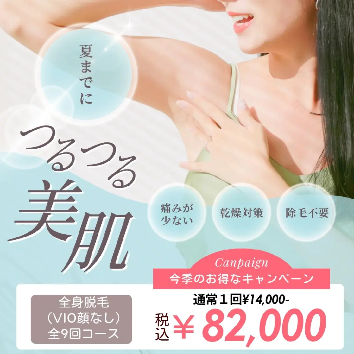 エステサロン Belleのエステ・リラクイメージ