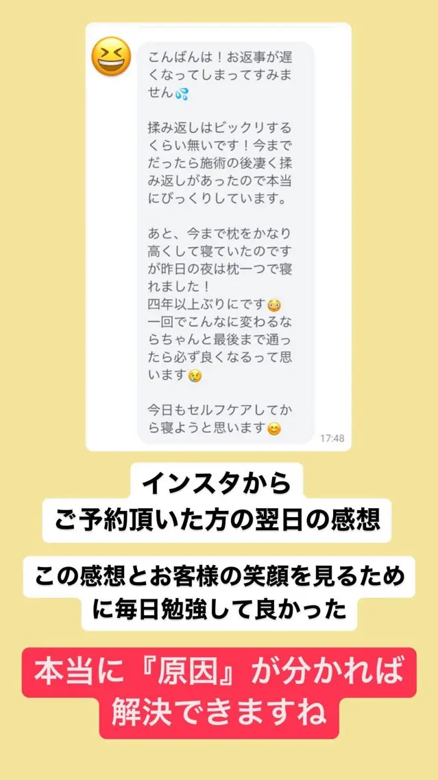肩こり頭痛さようなら 整体カタギリのエステ・リラクイメージ