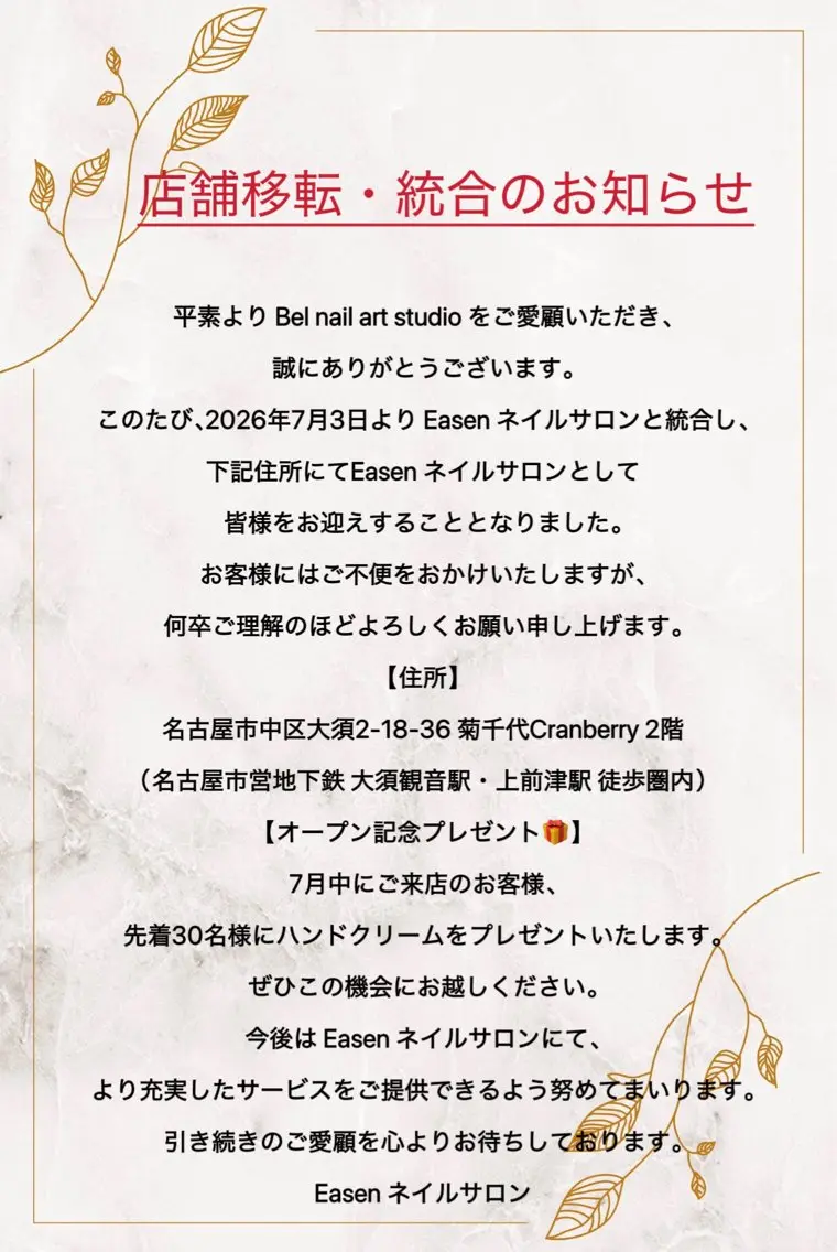 ネイル Bél Nail salonのネイルデザイン