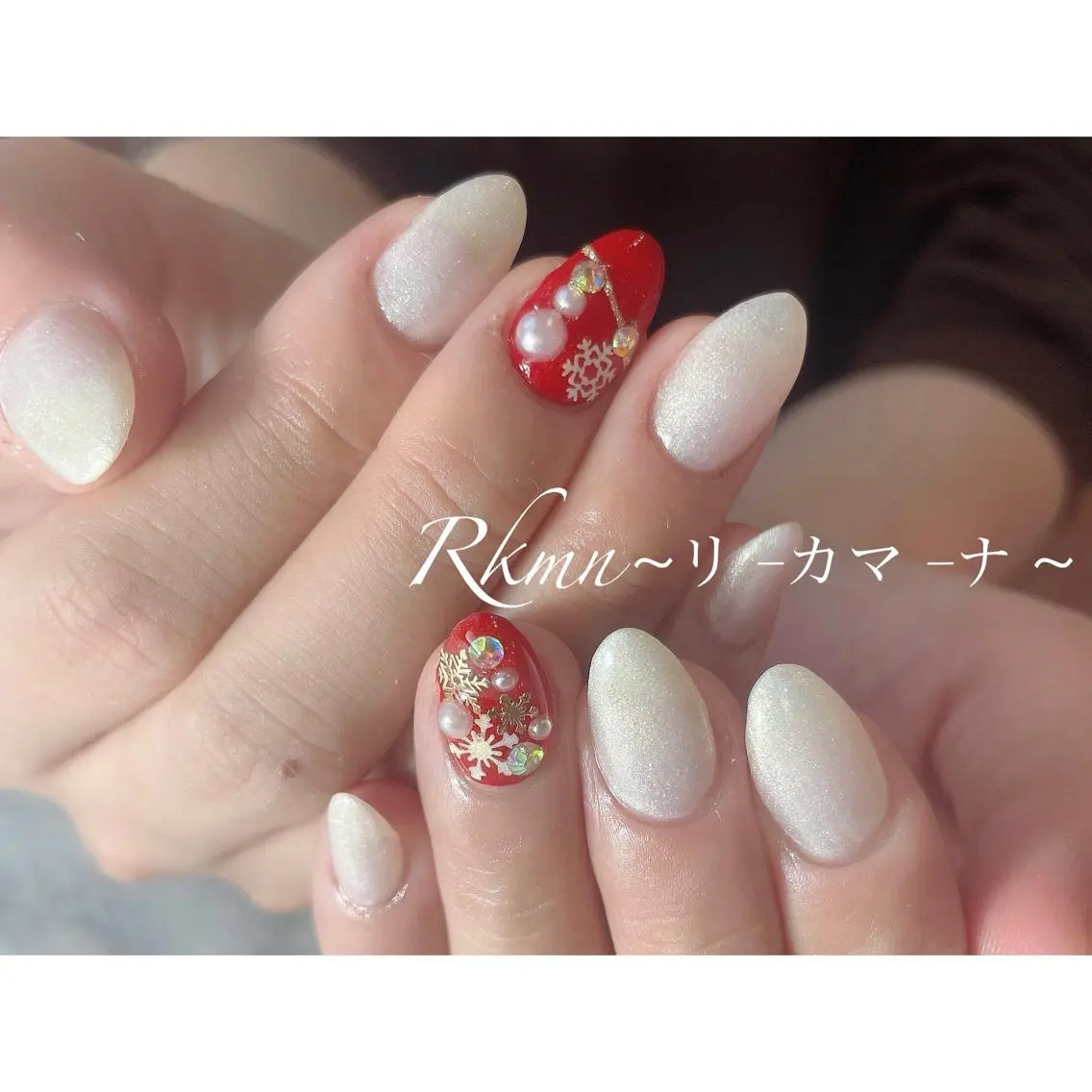 ネイル アートネイル 春ネイル ホワイト 冬ネイル クリスマス ハンドネイル フットネイル ハンドケア Rkmn ~リ-カマ-ナ~のネイルデザイン